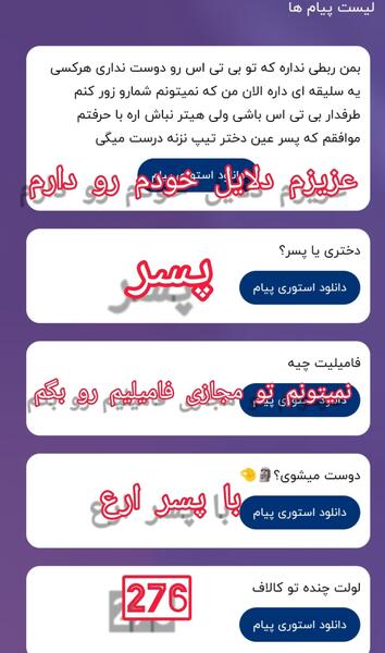 عکس چالش حرف ناشناس