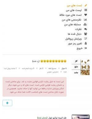 عکس چالش حرف ناشناس