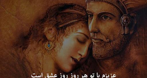 عکس نوشته روز سپندار