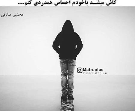 عکس غمگین برای هایلایت اینستاگرام
