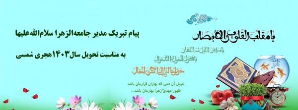 عکس نوشته زهره عیدت مبارک