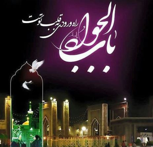 عکس نوشته روز شهادت امام رضا