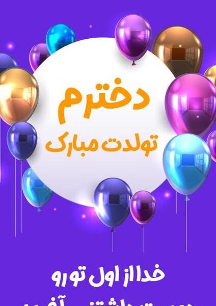 عکس نوشته فاطمه دختر عمو تولدت مبارک