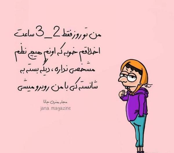 عکس نوشته طنز دخترونه جدید