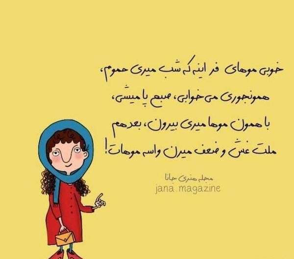عکس نوشته طنز دخترونه جدید