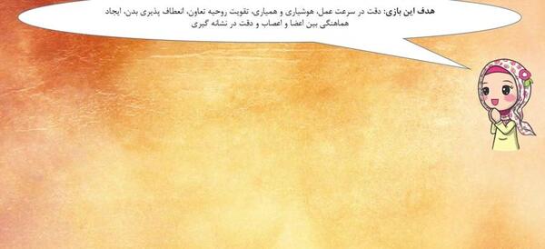 عکس اسکلت درس علوم پنجم