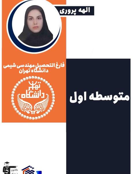 عکس اسکلت درس علوم پنجم