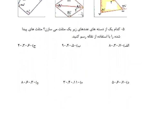 عکس اسکلت درس علوم پنجم