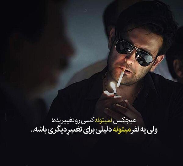 عکس نوشته رفاقت های الکی