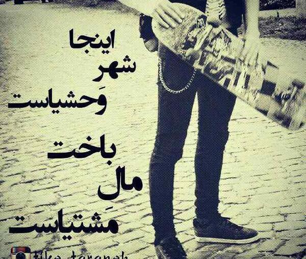 عکس نوشته حصین و صادق