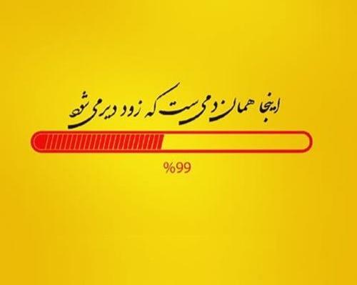 عکس نوشته حصین و صادق