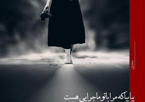 عکس نوشته حصین و صادق