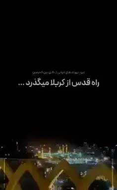 عکس نوشته حصین و صادق