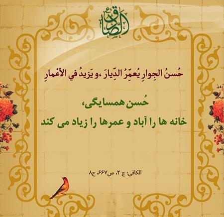 عکس نوشته حصین و صادق