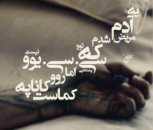 عکس نوشته حصین و صادق