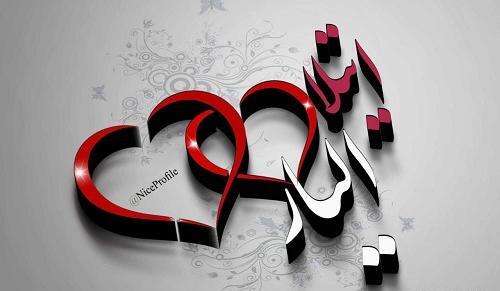 عکس نوشته حصین و صادق