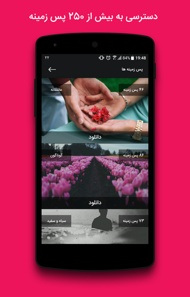 جدیدترین عکس نوشته ساز اندروید