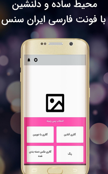 جدیدترین عکس نوشته ساز اندروید