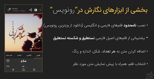 جدیدترین عکس نوشته ساز اندروید