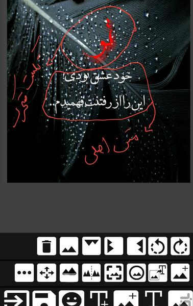جدیدترین عکس نوشته ساز اندروید