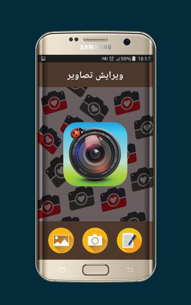 جدیدترین عکس نوشته ساز اندروید