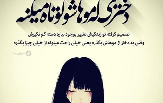 عکس دختر مو کوتاه غمگین