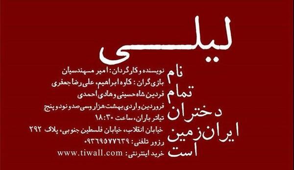 عکس زمین لی لی