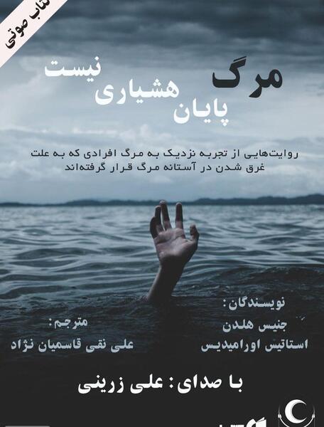 عکس خودکشی زیر آب