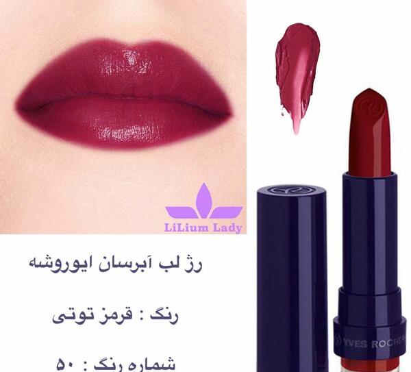 عکس رنگ توتی