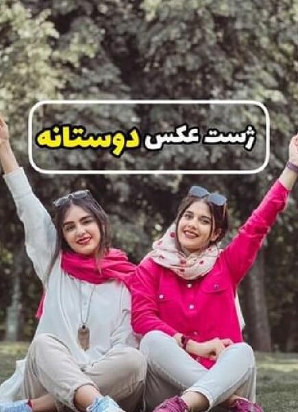 ایده برای عکس های عاشقانه