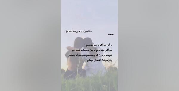 عکس نوشته خواهر مهربانم