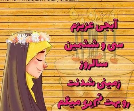 عکس نوشته خواهر مهربانم