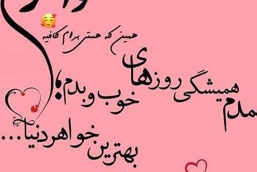 عکس نوشته خواهر مهربانم