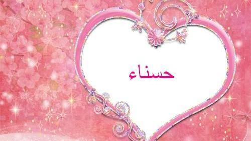 عکس نوشته به اسم یگانه