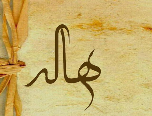 عکس نوشته به اسم یگانه