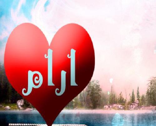 عکس نوشته به اسم یگانه