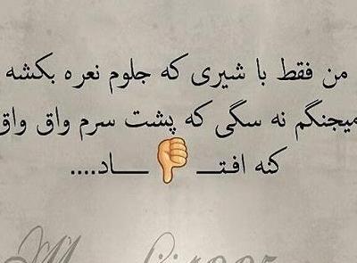 عکس پروفایل کسانی که پشت سر حرف میزنن