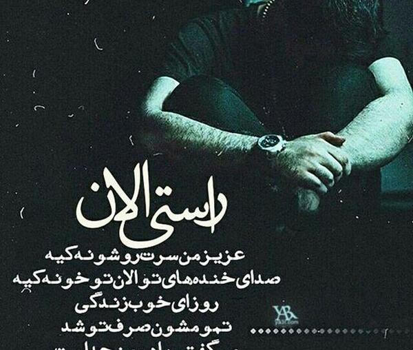 عکس نوشته های لاتی بهروز وثوقی