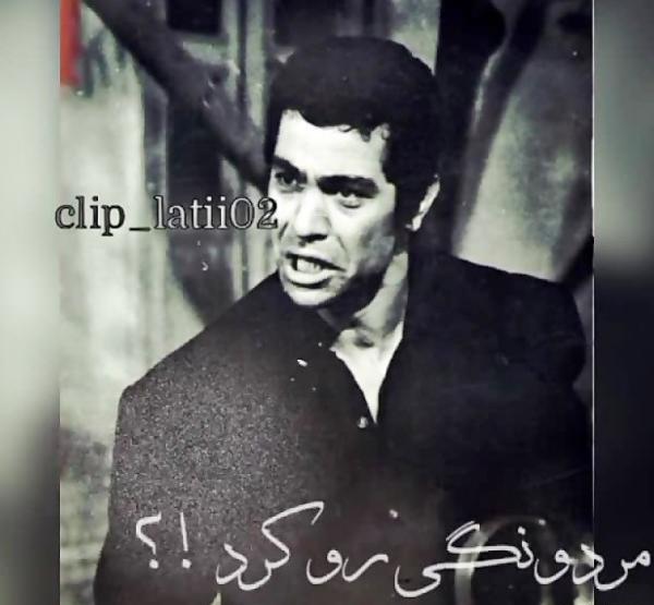 عکس نوشته های لاتی بهروز وثوقی