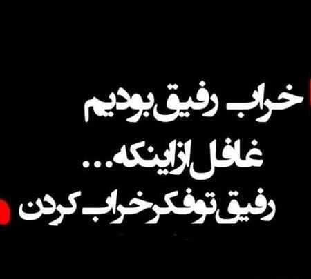 عکس نوشته های لاتی بهروز وثوقی