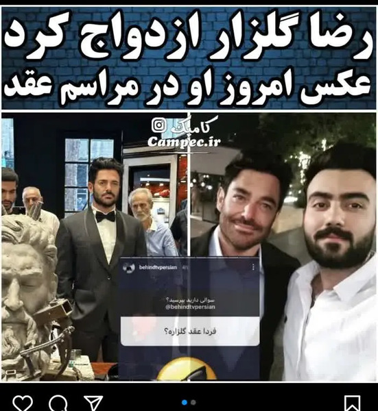 عکسی از همسر محمدرضا گلزار
