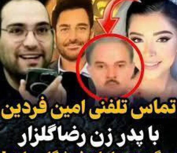 عکسی از همسر محمدرضا گلزار