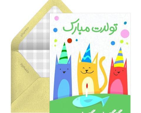 عکس کیوت تولدت مبارک