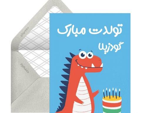 عکس کیوت تولدت مبارک