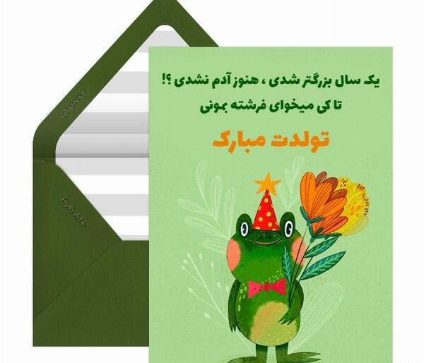 عکس کیوت تولدت مبارک