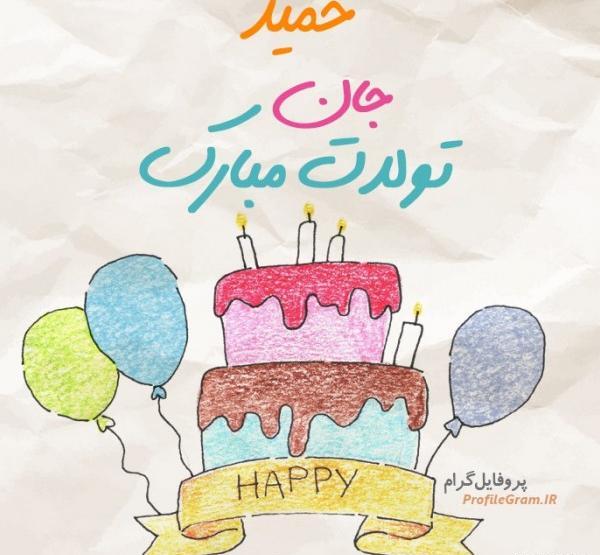عکس کیوت تولدت مبارک