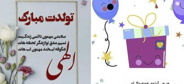 عکس کیوت تولدت مبارک