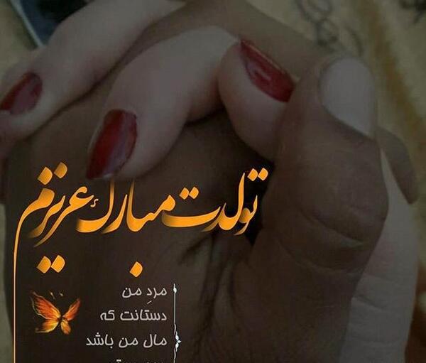 عکس تولد ضربان قلبم