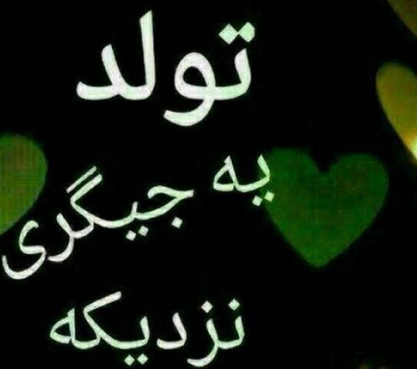 عکس تولد ضربان قلبم