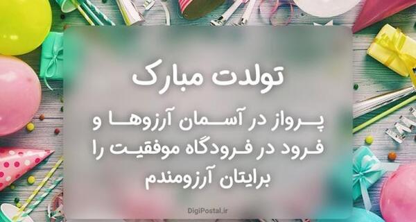 عکس تولد ضربان قلبم